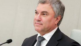 Володин отметил вклад таможенников в повышение эффективности внешнеторговых связей России