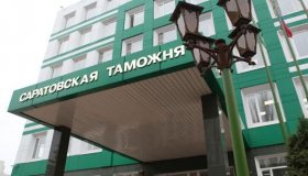 Итоги правоохранительной деятельности Саратовской таможни в 2019 году 